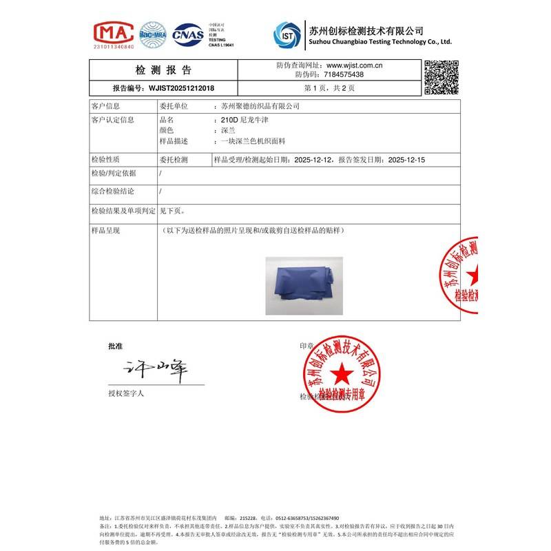漠河旗帜颜色的潘通色匹配与色差控制：从色卡到成品的对色要点